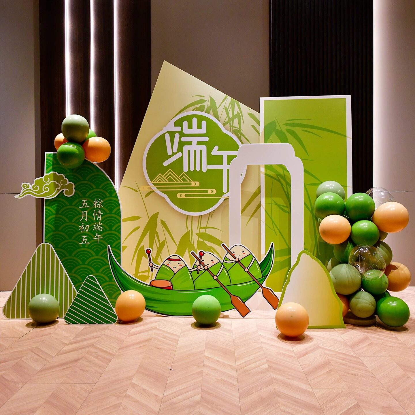 端午节场景装饰橱窗美陈背景墙kt板气球美陈拍照展板门店氛围布置