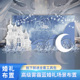 雾霾蓝梦幻城堡婚礼场景氛围布置装 饰农村订婚结婚宴kt板定制背景