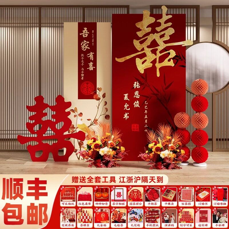 订婚布置装饰回门宴摆台迎宾背景墙kt板结婚简约场景婚礼摆件全套