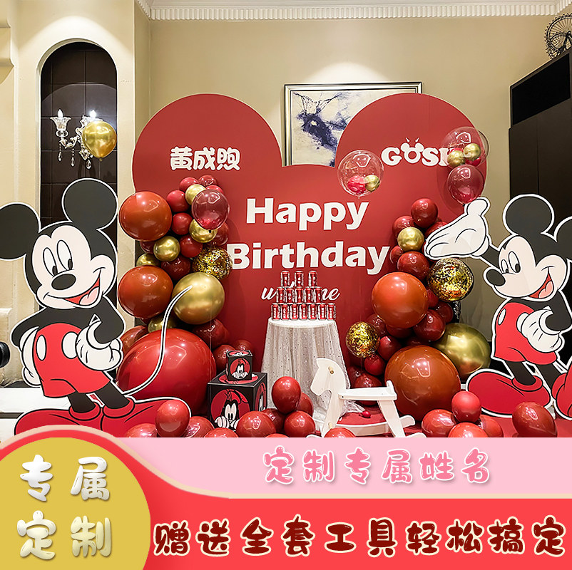 米妮主题生日会装饰布置气球kt板女宝宝周岁宴一百天宴场景背景板