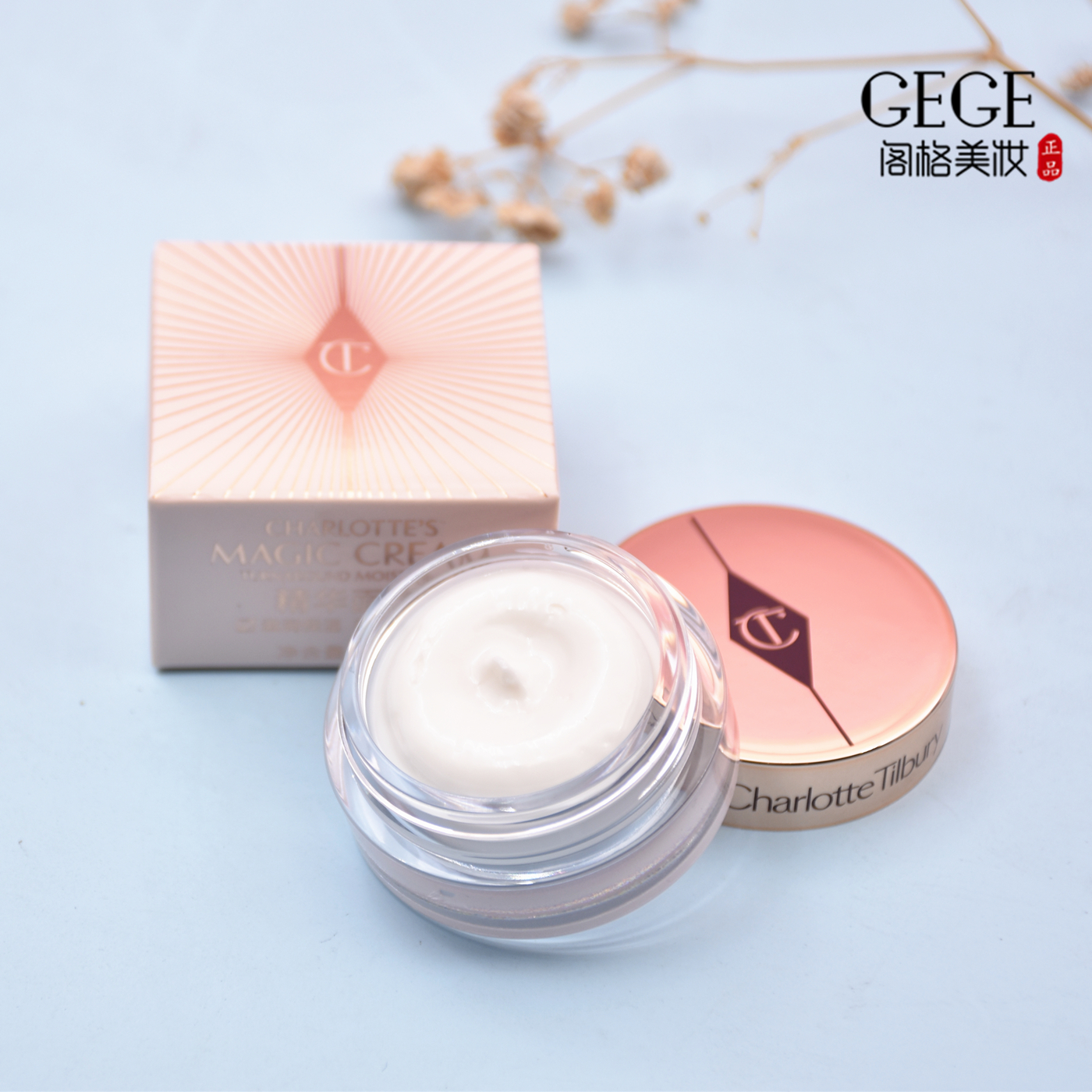 Charlotte Tilbury CT精华魔法面霜7ml小样 妆前保湿持久不卡粉