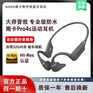 NANK南卡（数码） RUNNER PRO4s 骨传导蓝牙运动耳机防水游泳跑步