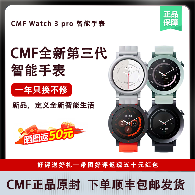 现货CMF Watch 3 Pro 第三代智能手表pro3 蓝牙通话降噪心率监测