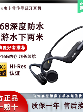 NANK/南卡Runner3骨传导无 线蓝牙耳机游泳运动耳机挂脖 挂耳式