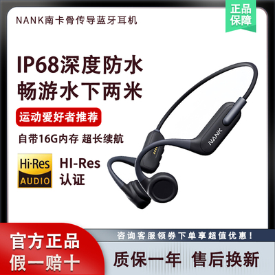 NANK/南卡Runner3骨传导无 线蓝牙耳机游泳运动耳机挂脖 挂耳式