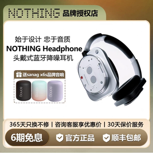 NOTHING Headphone（1）旗舰头戴式降噪蓝牙耳机HiFi音质空间音频