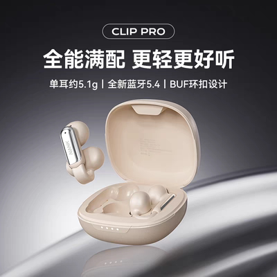 NANK南卡Clip Pro耳夹式无线蓝牙耳机不入耳开放式耳机运动跑步