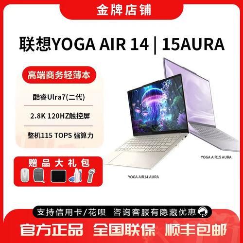 联想YOGA14英寸商务长续航轻薄本