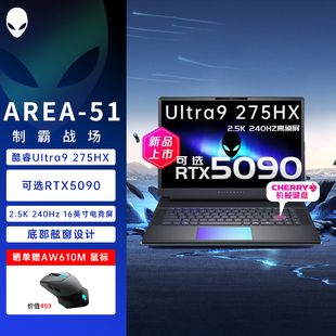 外星人Alienware16AREA-51酷睿Ultra9高端电竞游戏笔记本透明舷窗