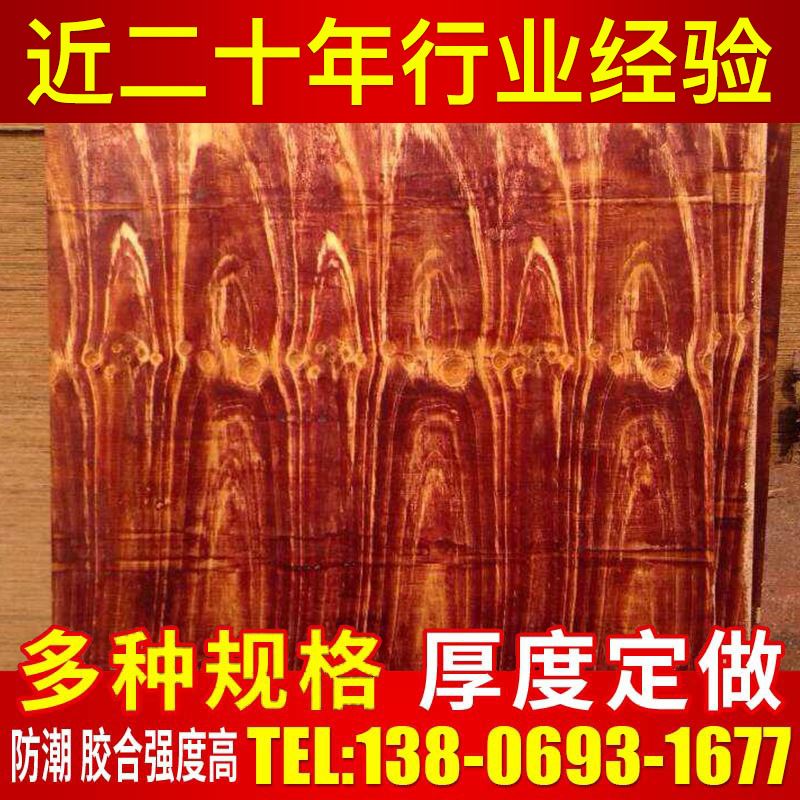 松木苯酚板胶合板 915mmx1830mmx14mm工程建筑模板 工地专用建筑