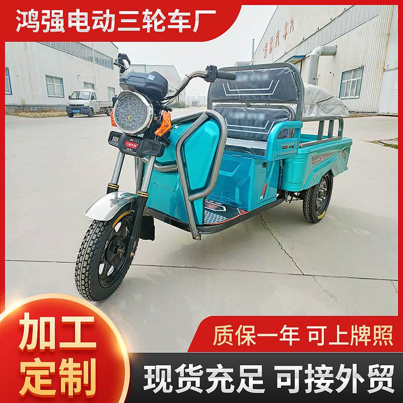 工厂电动三轮车拉货货车载重王家用农用三轮车工地快递电三轮