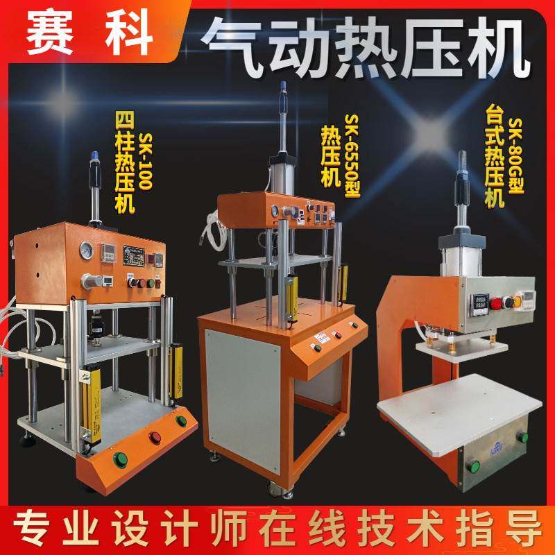 小型气动热压机热熔机螺母植入机塑胶柱热熔皮革烫印机热熔螺母机