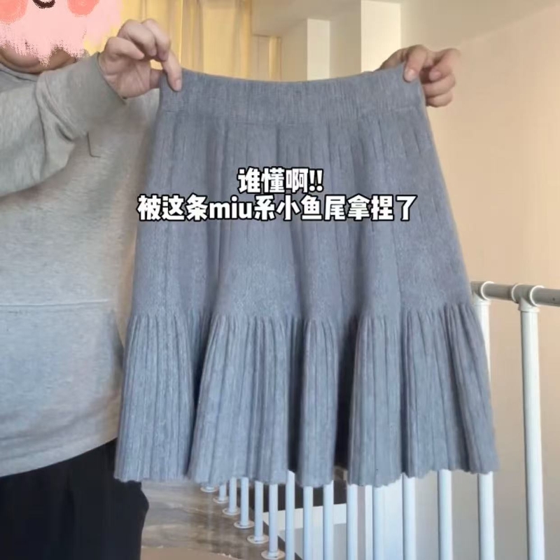 miu系小香风针织鱼尾短裙半身裙