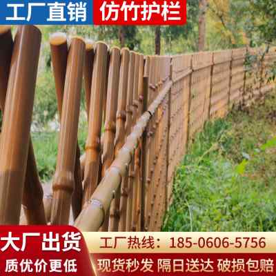不锈钢仿竹护栏户外铝合金仿竹篱笆景区公园庭院花园菜园栅栏围栏