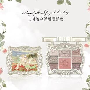 CHEERFLOR天使启示录新款浮雕天使8色眼影盘眼影腮红一体正品