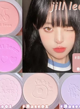 Jill leen单色柔雾腮红盘蜜桃腮蓝腮紫哑光提亮膨胀色女平价学生