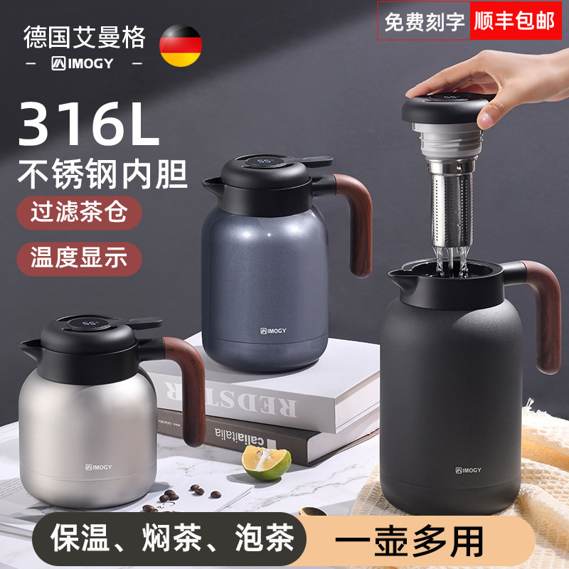 日本进口虎牌德国艾曼格保温壶家用水壶焖茶壶316L不锈钢热水壶白高性价比高么？