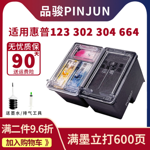 2620 664连喷墨盒HP2630 2622 2632 3830打印机墨盒大容量连供黑色彩色 适用惠普123xl墨盒HP302 3639 304