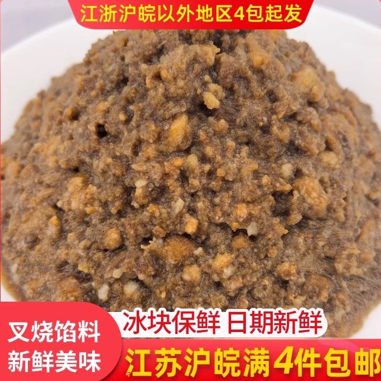 叉烧馅料早餐叉烧包子馅料冷冻半成品糕点点心包子烘焙馅料商用,粮油调味/速食/干货/烘焙,其他烘焙半成品,淘宝优惠券,粉丝福利购,淘宝优惠卷