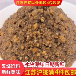 叉烧馅料早餐包子烘焙馅料商用