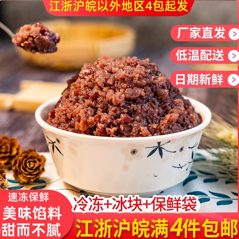 红豆沙馅料烘焙工厂直销