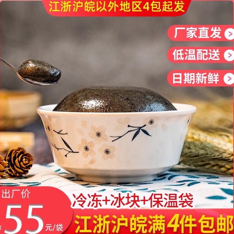 黑芝麻馅料汤圆月饼包子烘焙馅料