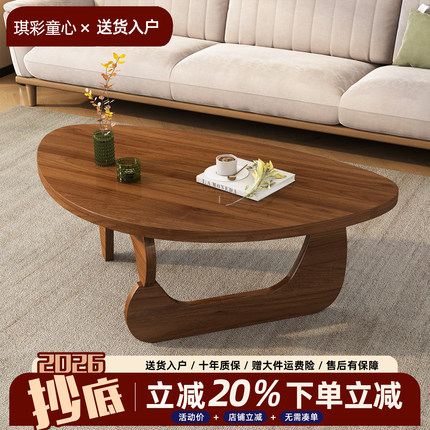 复古风实木茶几家用客厅小户型异性矮几2026新款高端轻奢创意茶桌