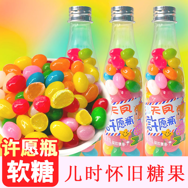 许愿瓶糖怀旧休闲小吃零食彩色糖豆多彩糖果生日礼物软糖整箱批发