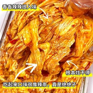 爆款辣阿哥手工腐竹湖南特色开袋即食豆笋卤味豆皮小零食下酒小菜