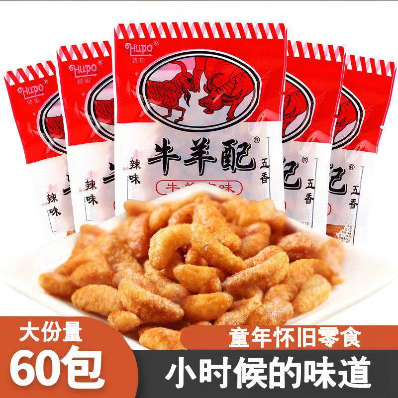 牛羊配辣条8090后儿时怀旧网红爆款休闲小零食小吃膨化食品旗舰店