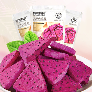 有零有食火龙果冻干纯水果干果片小包装儿童零食健康营养零食点心