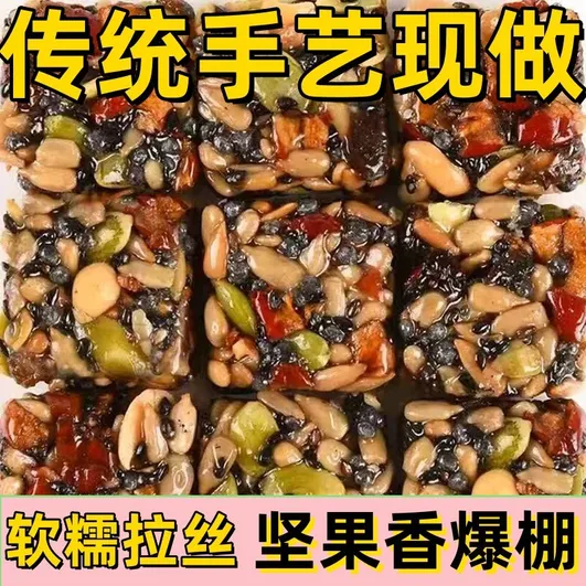 八宝切糕手工切糕传统糕点