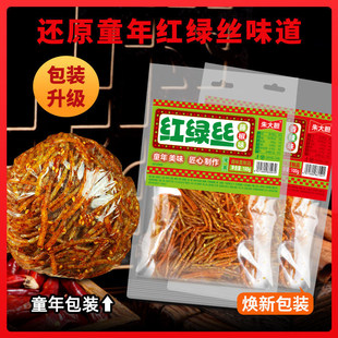 红绿丝辣条香辣甜辣霸王丝童年经典怀旧网红小零食品解馋休闲小吃