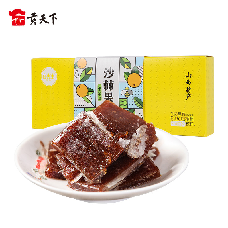 山西特产沙棘果糕260g独立小包装水果味软糖儿童休闲解馋零食糖果