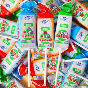 AD奶味软糖棒棒糖软糯香甜草莓味软糖儿童解馋网红年货糖果小零食