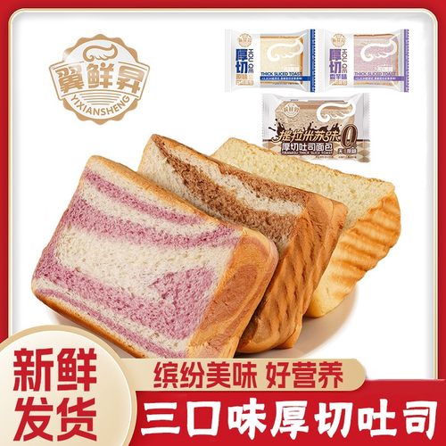 厚切吐司牛乳面包早代餐健康