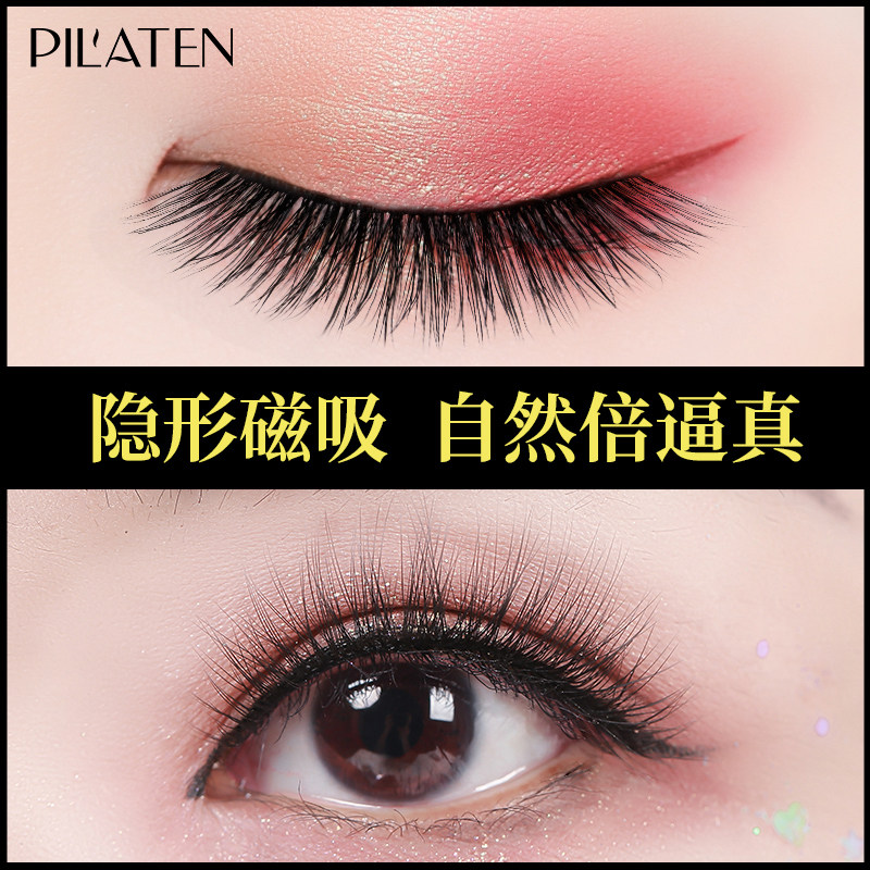 磁吸假睫毛贴女自然彷真免胶款磁铁双磁自粘磁石磁力嫁接眼睫毛