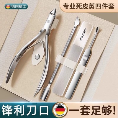 死皮剪钳美甲店专用修手指甲去死皮神器推刀美甲剪刀修甲工具套装