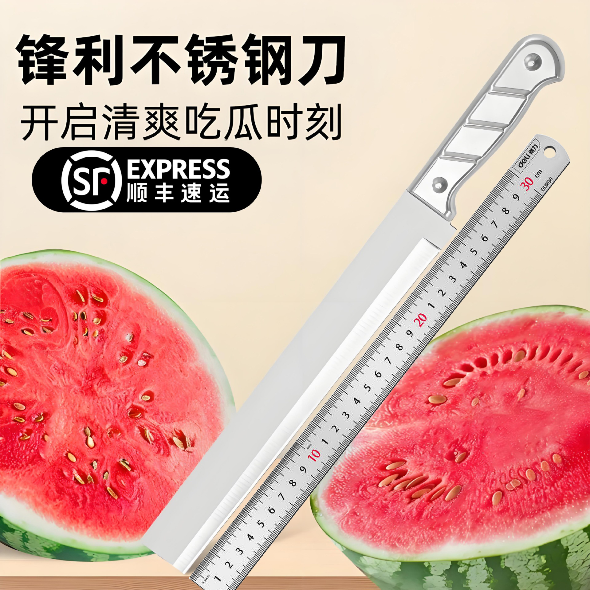 顺丰包邮304不锈钢水果刀切西瓜商用大号加长款哈密瓜瓜果刀锋利