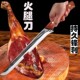 西班牙火腿刀专用削肉三文鱼锻打锰钢切肉割肉烤肉尖刀剔骨专用刀