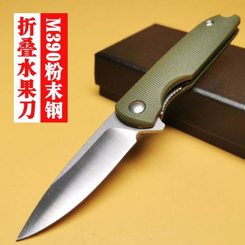 瑞典M390粉末钢折刀高硬度迷你户外便携家用不锈钢小水果刀折叠刀