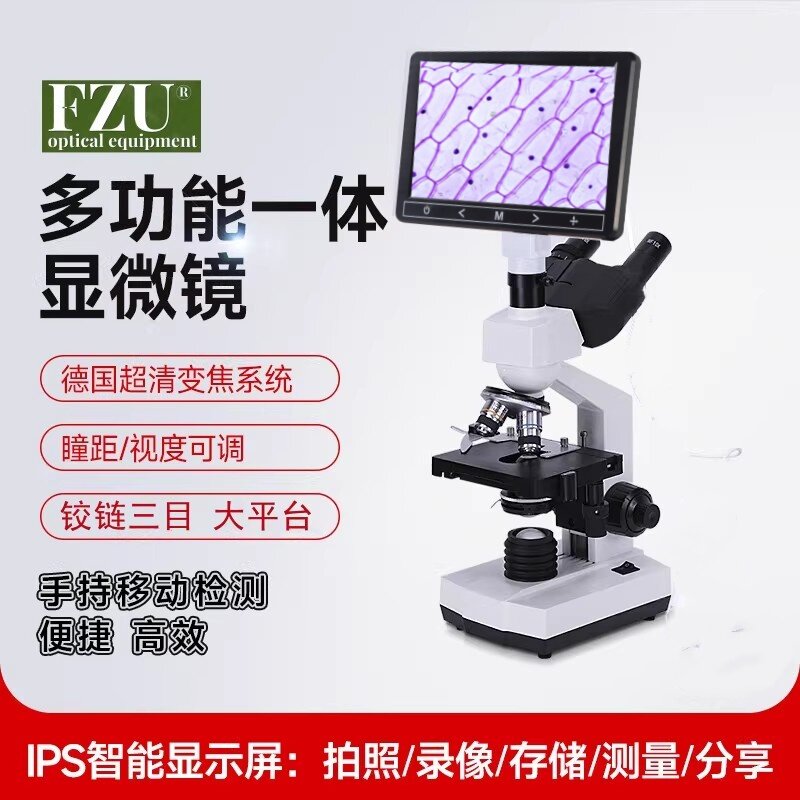 FZU医学生显微镜光学实验室专业三目双目一滴血看细菌病毒精子活力检测藻类水产猪精美容院电子高倍家用仪器