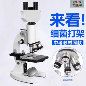 光学显微镜生物儿童科学实验中学生10000家用小学生初中款电子台式专业级可看精子手持8高倍高清手机便携细菌