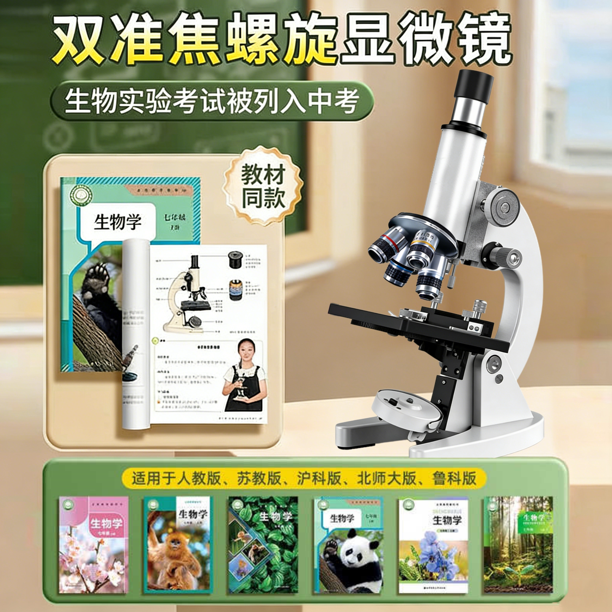 FZU专业光学显微镜家用仪器倍生物儿童玩具科学实验中小学生初中生物中考专用器材便携手机观看高倍六一礼物