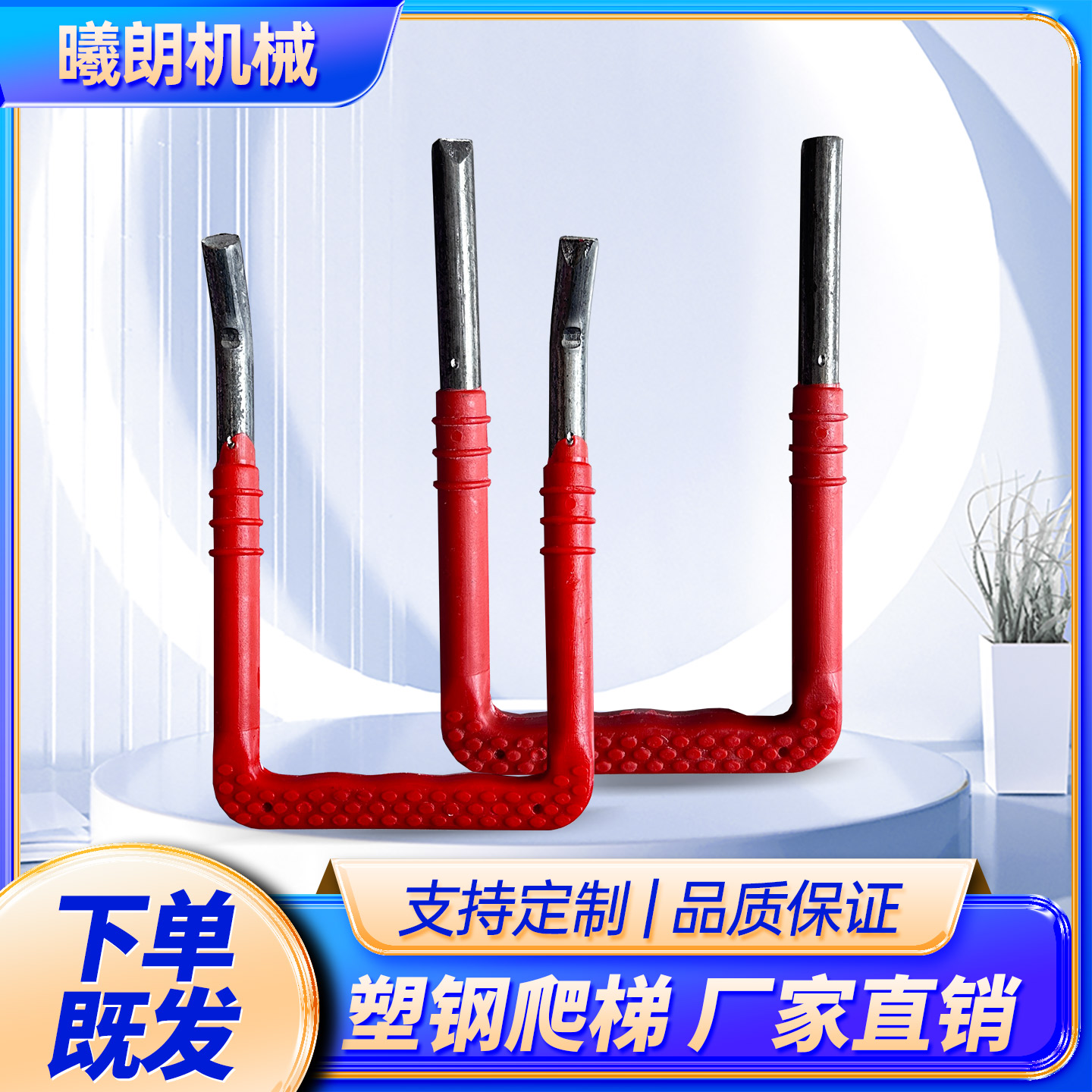 检查井塑钢爬梯踏步厂家