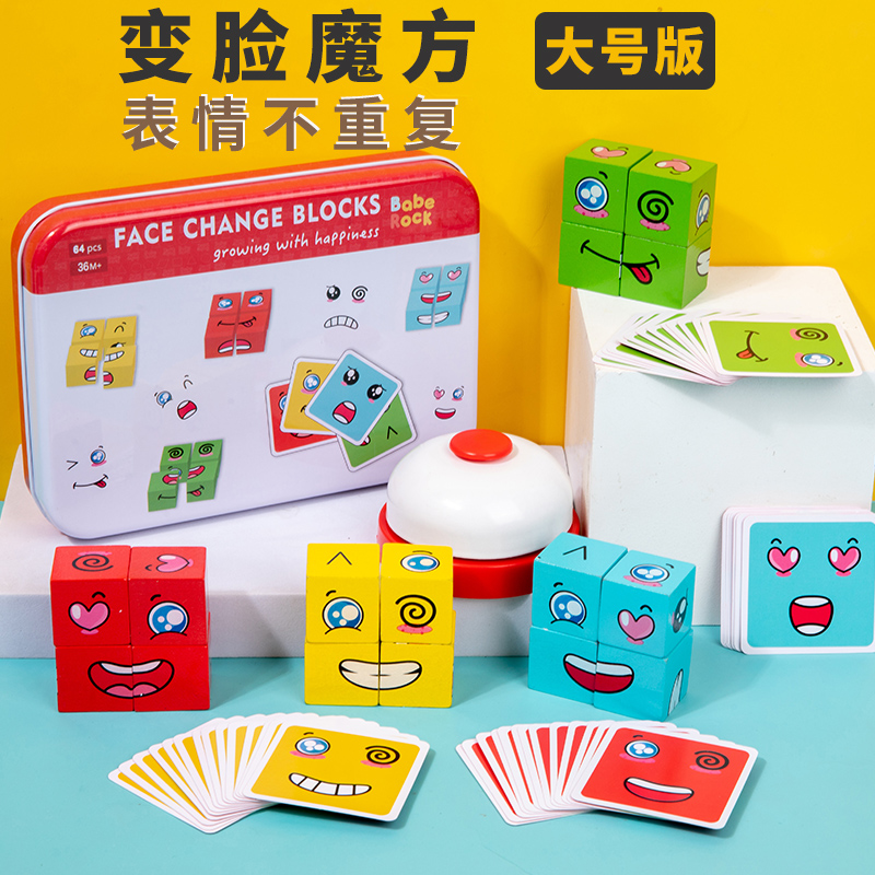 【签到】儿童益智积木16个+卡片64张