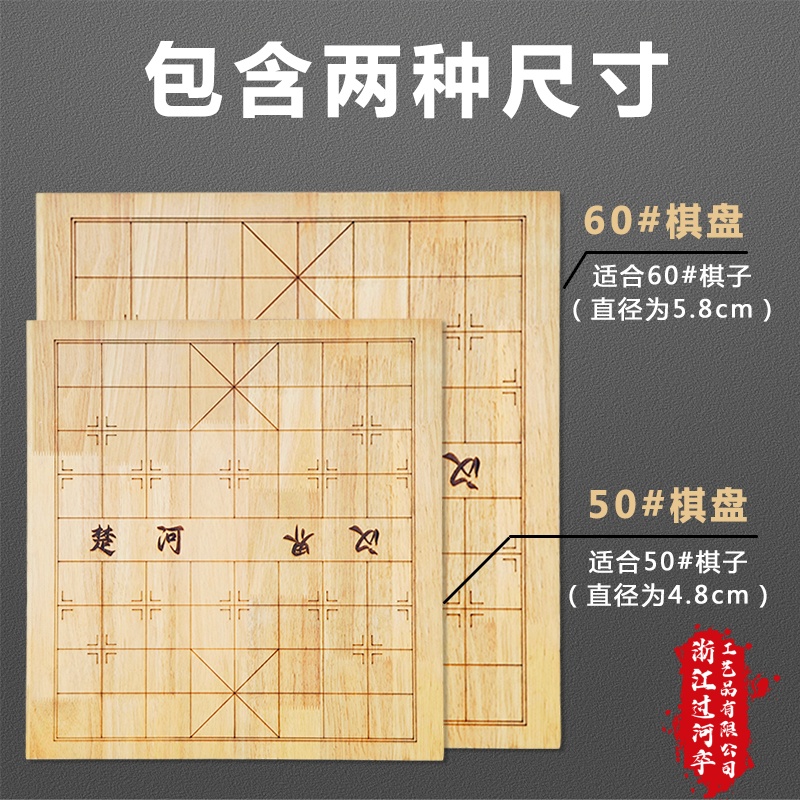 纯实木棋盘 橡胶木棋盘 比楠竹棋盘更好 不易发霉 象棋围棋两用盘