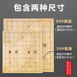 纯实木棋盘 橡胶木棋盘 比楠竹棋盘更好 不易发霉 象棋围棋两用盘