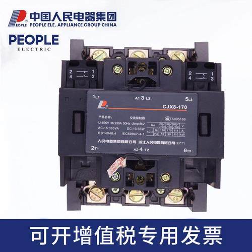 人民电器交流接触器NC3 CJX8-105 170 250 370 B105 B170 B250
