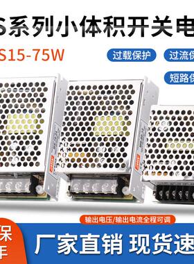 35W小体积开关电源MS-50W-24V2.1A 12V3A5A10A25W75W 变压器